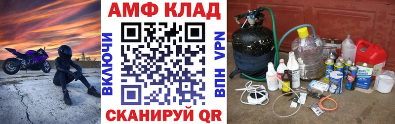 АМФ 98%  Купить где  Балаково 