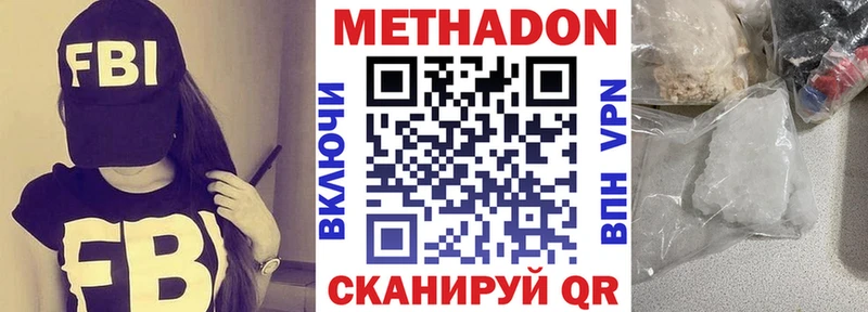 Купить где  Балаково  МЕТАДОН кристалл 