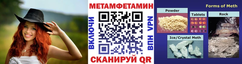 Первитин кристалл  Купить  Балаково 