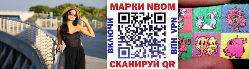 Купить где  Балаково  Марки 25I-NBOMe 1500мкг 