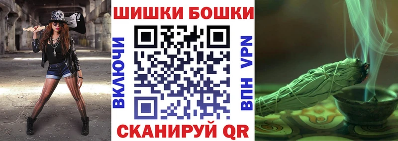 Бошки Шишки конопля  Купить закладки  Балаково 